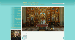 Desktop Screenshot of morshyn-cerkva.com.ua