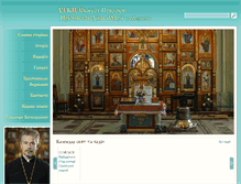 Tablet Screenshot of morshyn-cerkva.com.ua